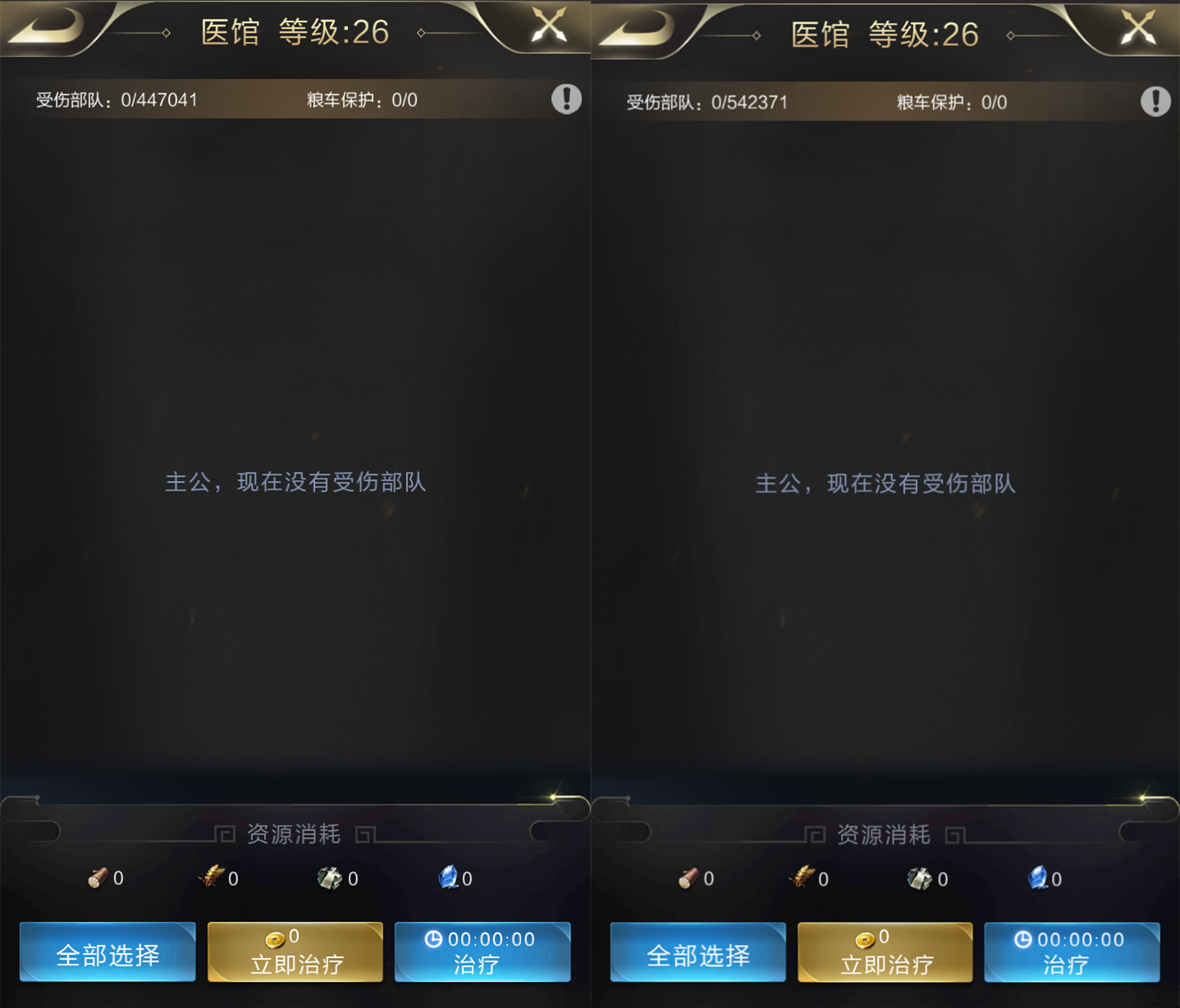 《乱世王者》【高阶攻略】三项全能：神医军团的全方位辅助