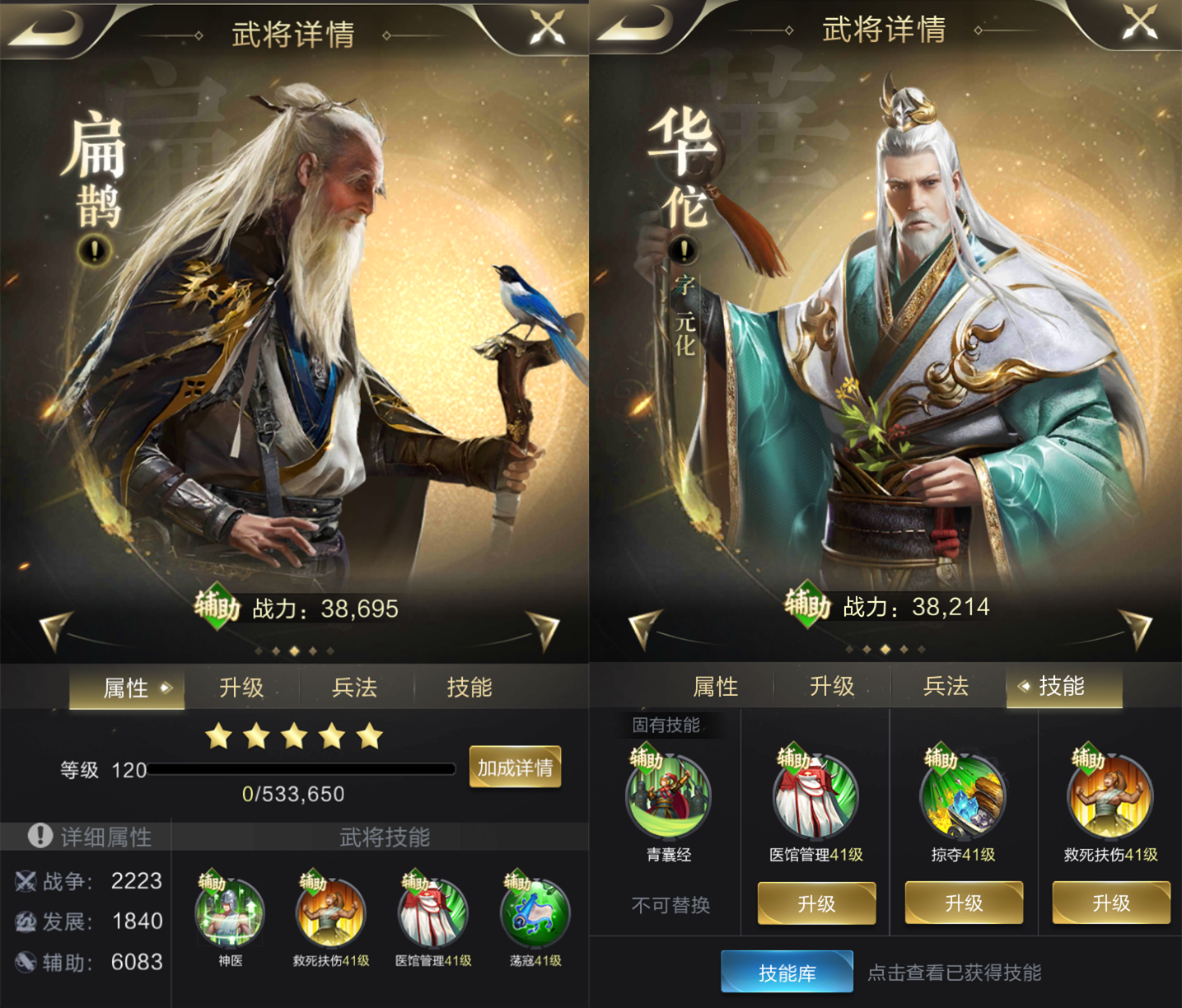 《乱世王者》【高阶攻略】三项全能：神医军团的全方位辅助