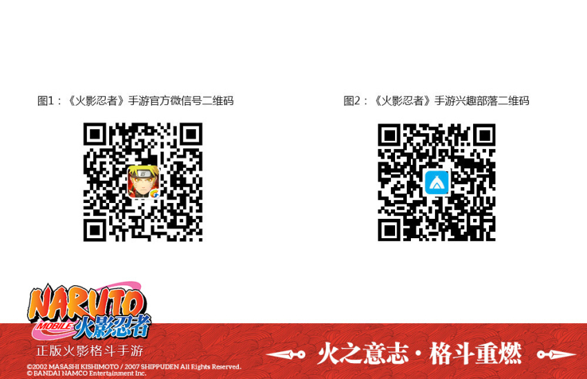 叛逃木叶的野心家！大蛇丸「晓」登陆《火影忍者》手游