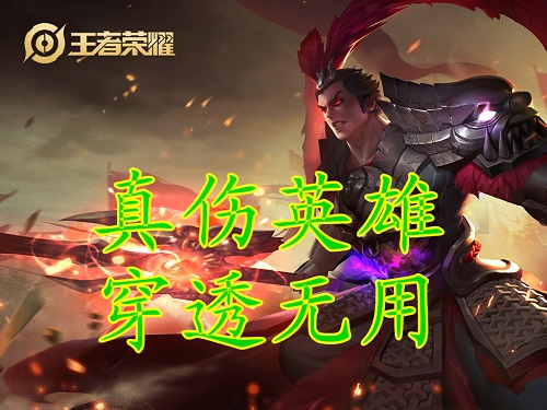 全英雄铭文搭配思路，干货教程-战士篇