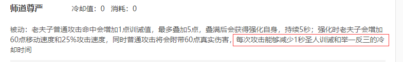 全英雄铭文搭配思路，干货教程-战士篇