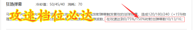全英雄铭文搭配思路，干货教程-射手篇