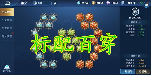 全英雄铭文搭配思路，干货教程-战士篇