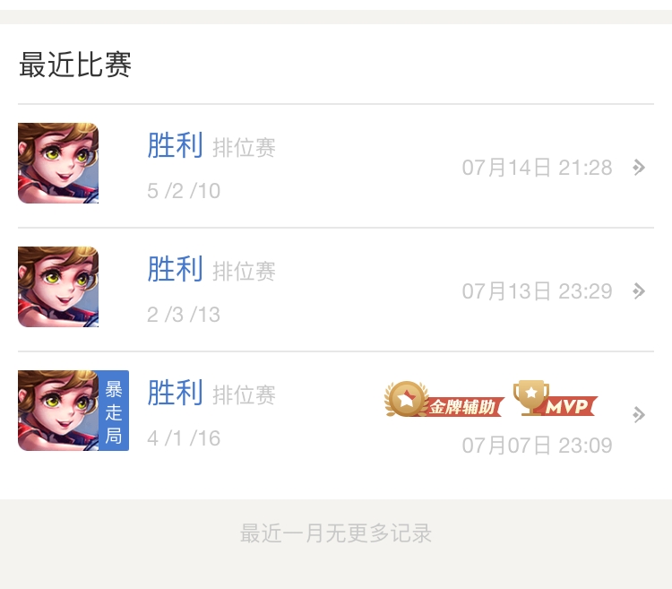 高端辅助进阶攻略，学会这几点，轻松跨过钻石、星耀坎