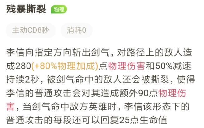 S16上分黑马 黑暗李信爆发高单挑猛 这样玩追着后排怼 腾讯游戏玩家创作联盟