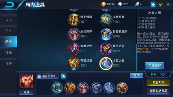 王者荣耀哪吒怎么出装_王者荣耀哪吒出装攻略 王者荣耀哪吒怎么出装_王者荣耀哪吒出装攻略