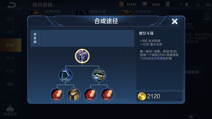 王者荣耀S16虞姬怎么出装_王者荣耀S16虞姬出装攻略 王者荣耀S16虞姬怎么出装_王者荣耀S16虞姬出装攻略