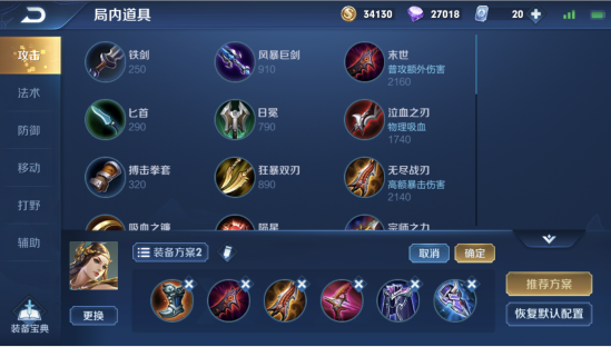 王者荣耀S16虞姬怎么出装_王者荣耀S16虞姬出装攻略 王者荣耀S16虞姬怎么出装_王者荣耀S16虞姬出装攻略