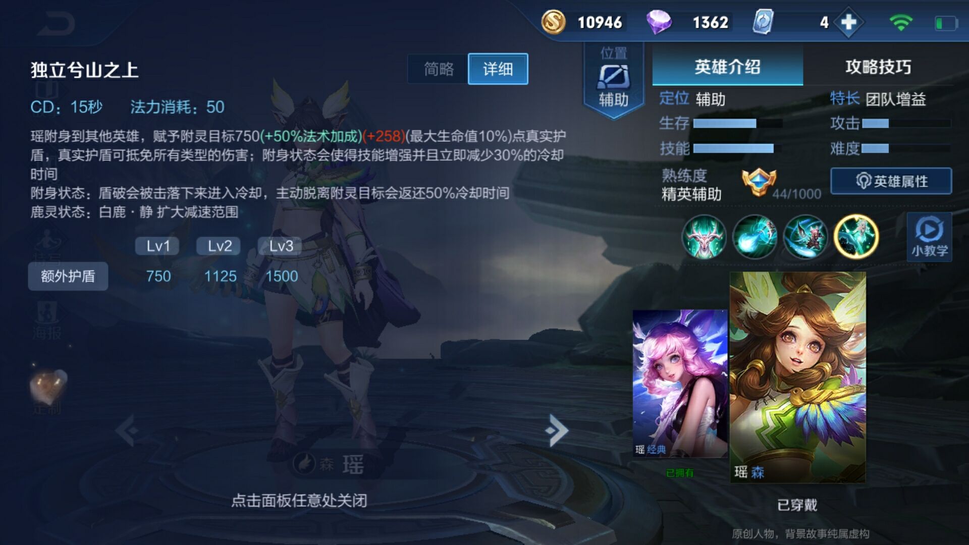 S16上分三大辅助！用瑶拿金牌，用她稳星耀！他才是王者!