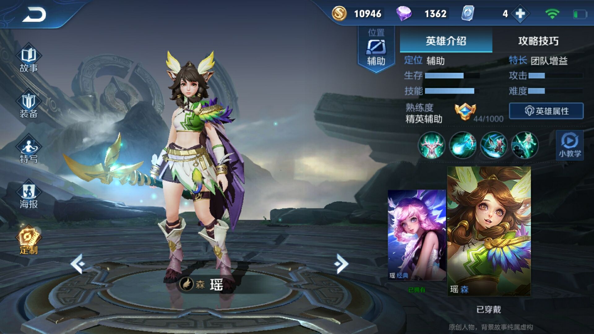 S16上分三大辅助！用瑶拿金牌，用她稳星耀！他才是王者!