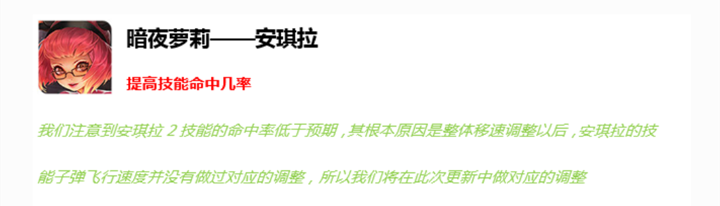 英雄调整 不再是低端局专属 安琪拉2技能飞行速度提升0点