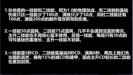 王者荣耀战斧流孙尚香怎么玩_王者荣耀战斧流孙尚香玩法教学 王者荣耀战斧流孙尚香怎么玩_王者荣耀战斧流孙尚香玩法教学