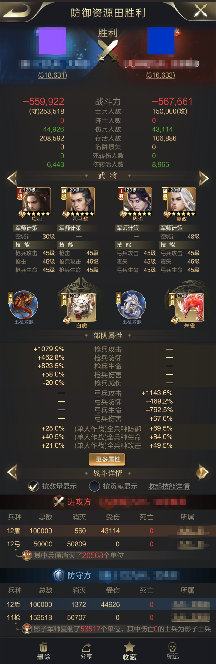武将解密：影子霸王枪之迷