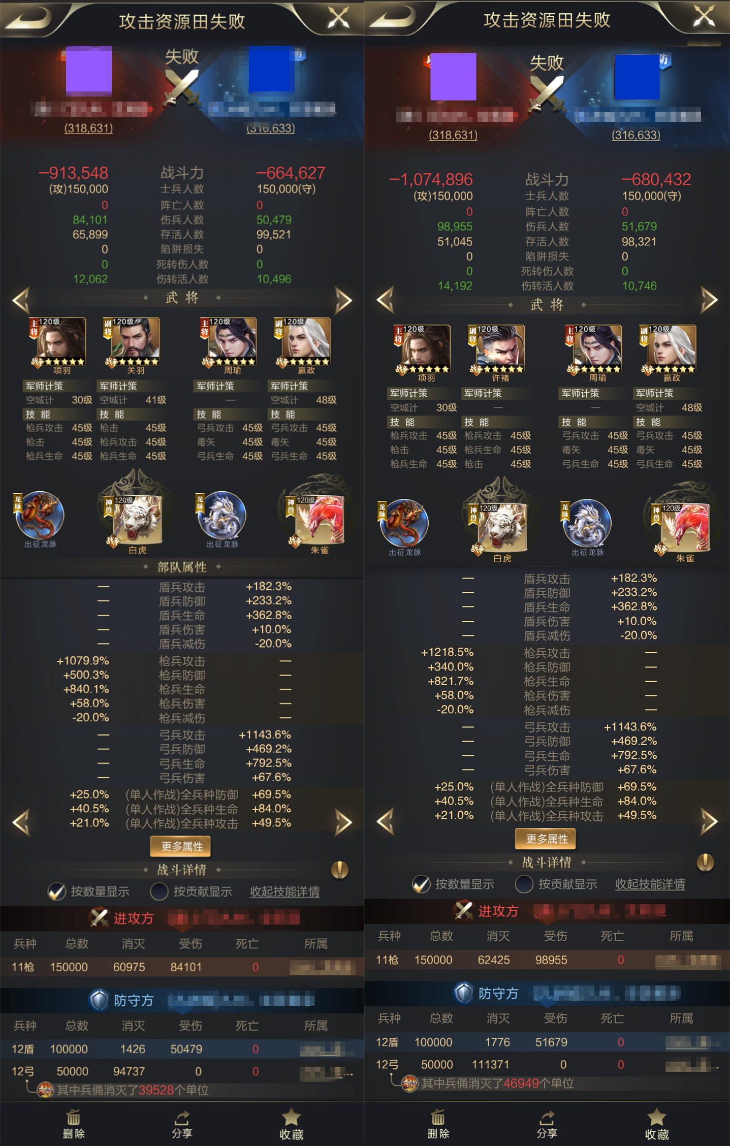 武将解密：影子霸王枪之迷