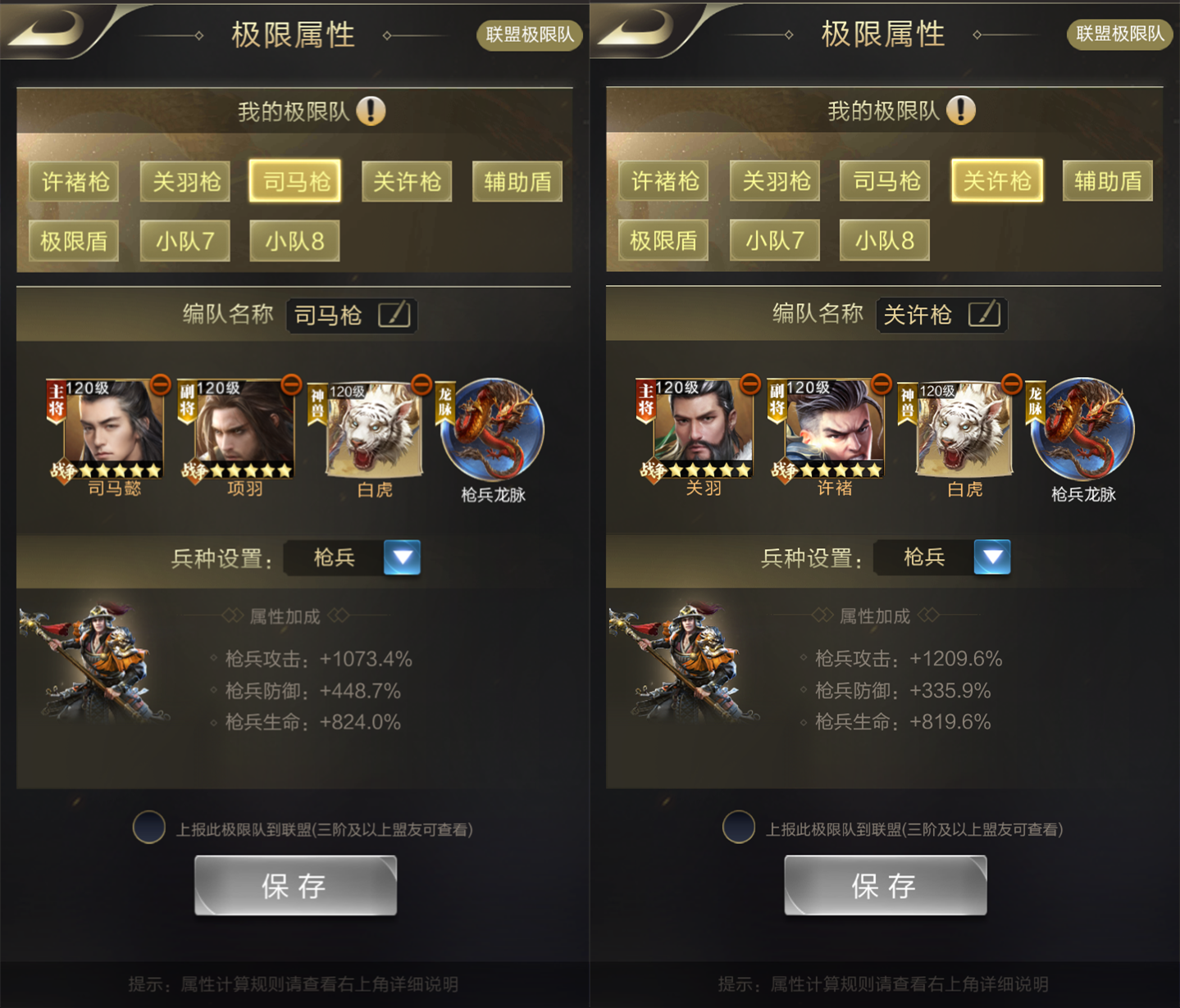 武将解密：影子霸王枪之迷