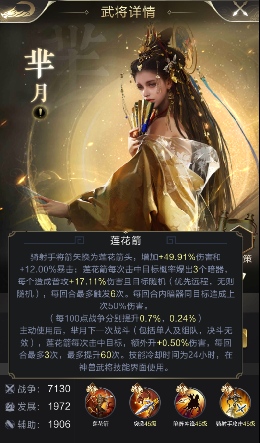 莲花神箭：宣太后芈月的骑射箭雨
