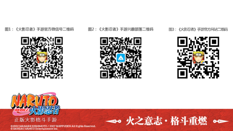 S忍金角·银角等你拿 《火影忍者》手游“忍法帖系统”再次来袭