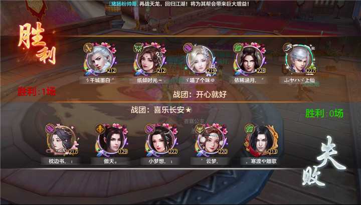 全国争霸赛这样搭配门派让你离胜利更进一步