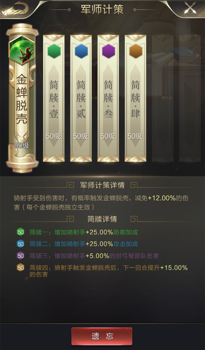骑射手养成手册，最强轻骑兵是怎样炼成的