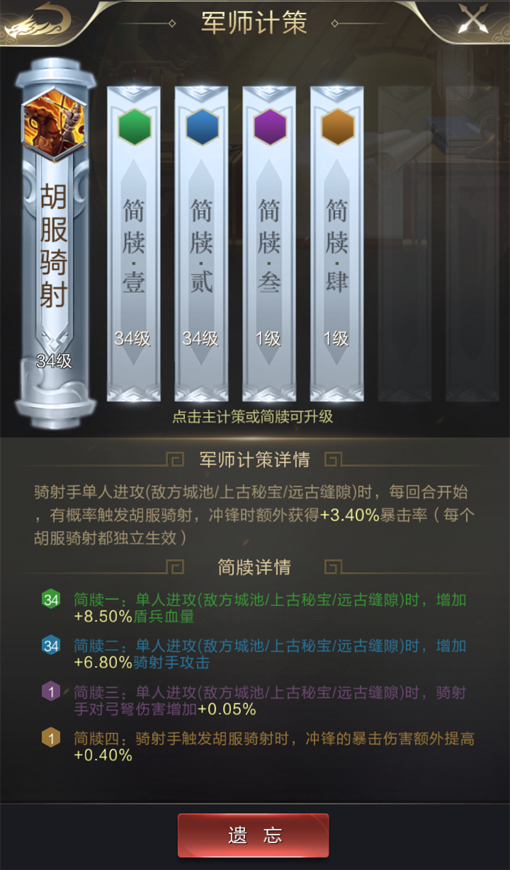 骑射手养成手册，最强轻骑兵是怎样炼成的