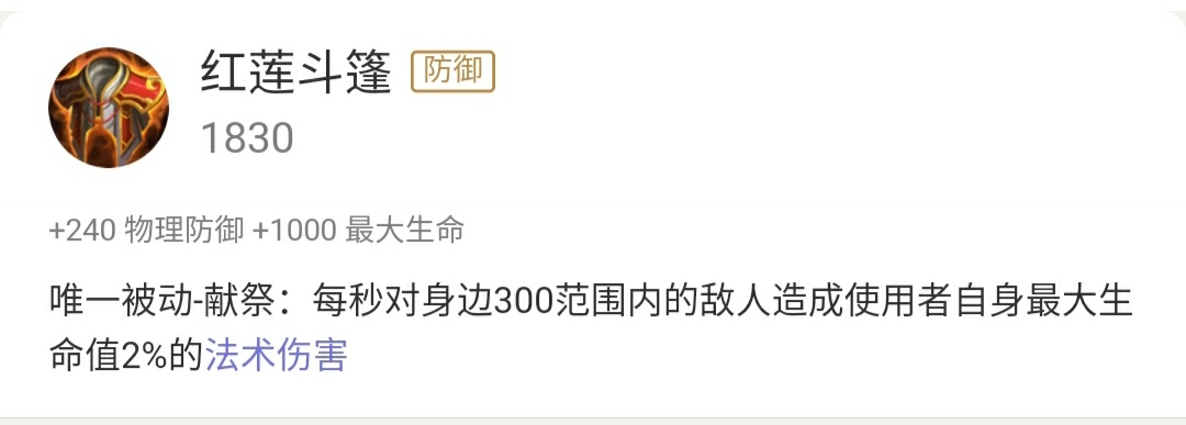 防御装该怎么出 不死鸟之眼与魔女斗篷该如何选择 王者这样解析