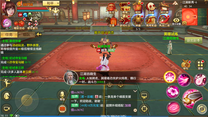 要诀争夺战战端开启，桃花应如何战斗