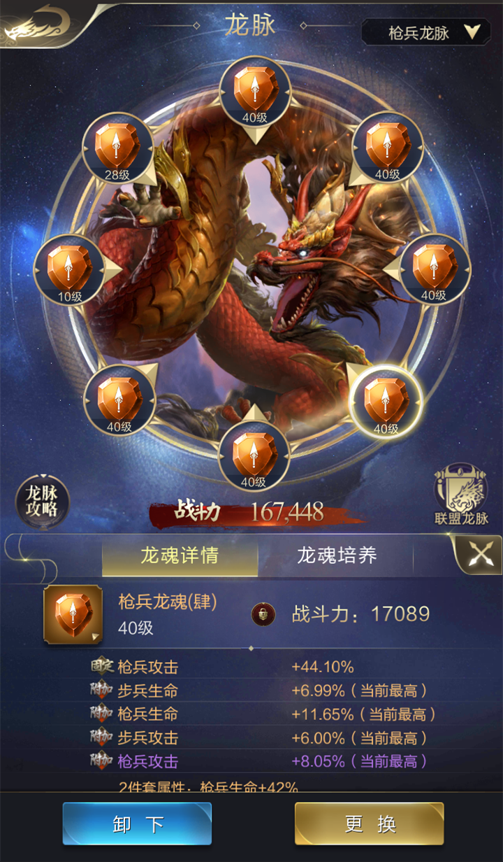 枪兵养成手册，用最正确的姿态枪出如龙