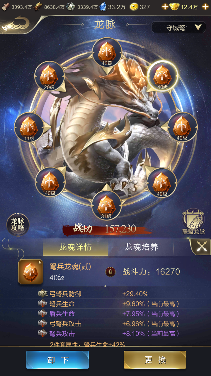 最强守城！弩兵养成手册