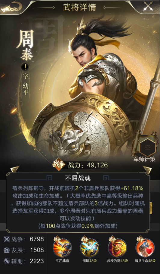 最强守城！弩兵养成手册