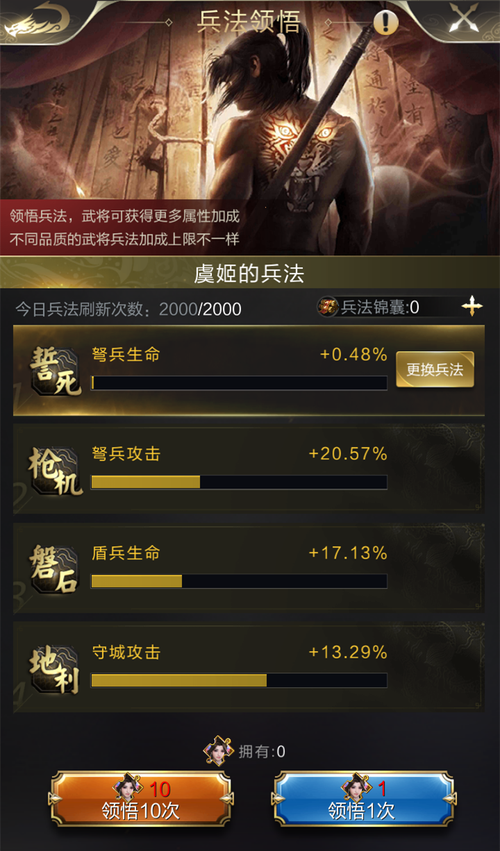 最强守城！弩兵养成手册