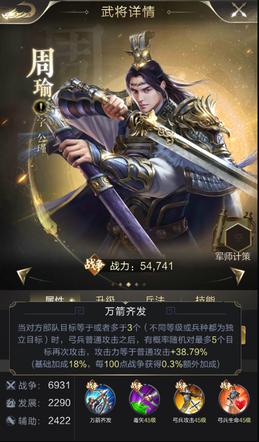 知己知彼：当前版本兵种的克制关系