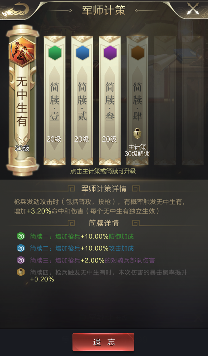 枪兵养成手册,用最正确的姿态枪出如龙