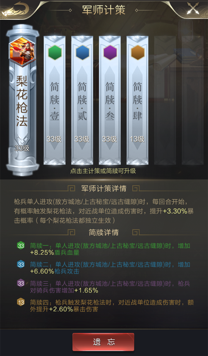 枪兵养成手册，用最正确的姿态枪出如龙