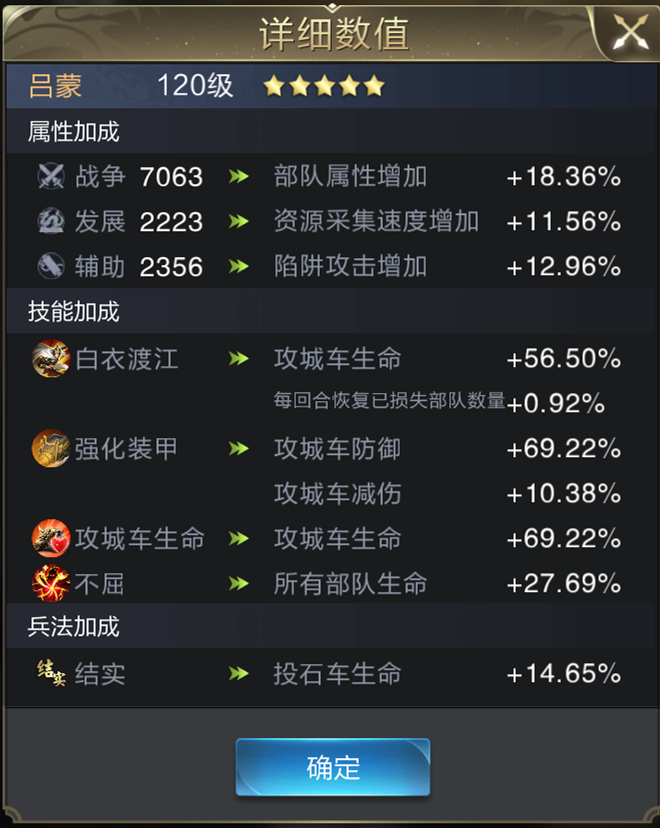 白衣渡江，可以让队友原地复活的攻城车吕蒙