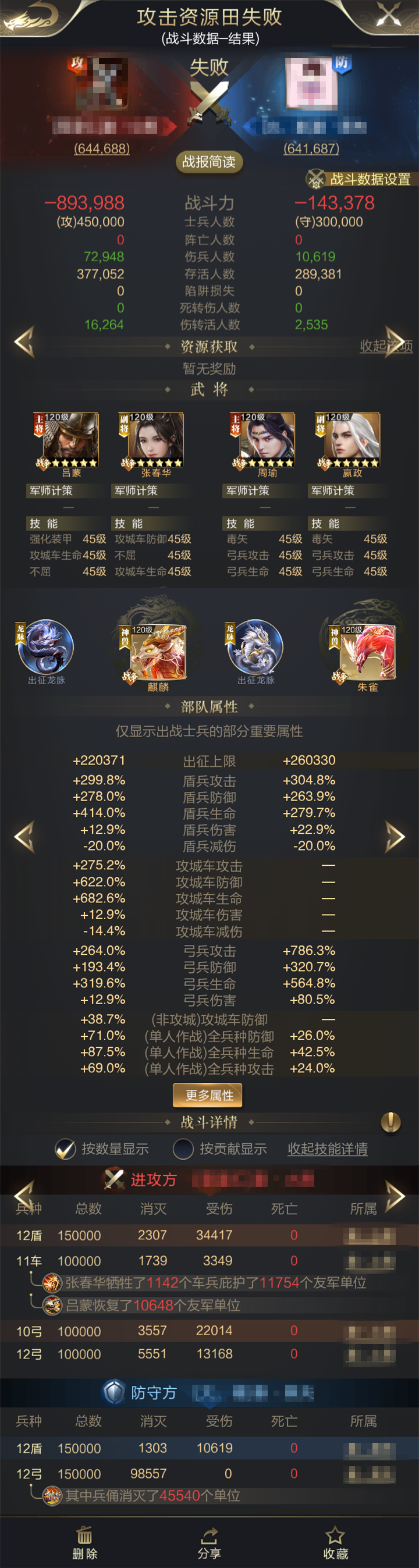白衣渡江，可以让队友原地复活的攻城车吕蒙