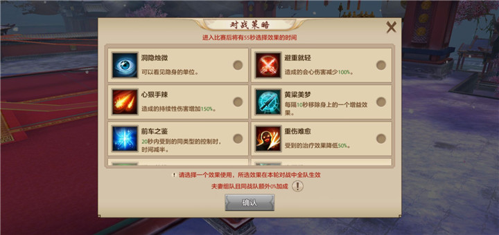 对战策略怎么点侠侣大赛活动开启倒计时最后一天
