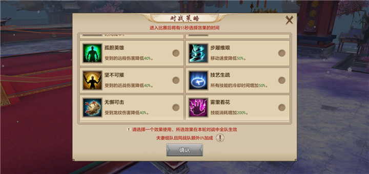 对战策略怎么点侠侣大赛活动开启倒计时最后一天