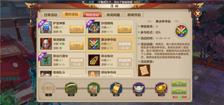 积分获取技巧昆仑在要诀争夺战中如何拿到高分