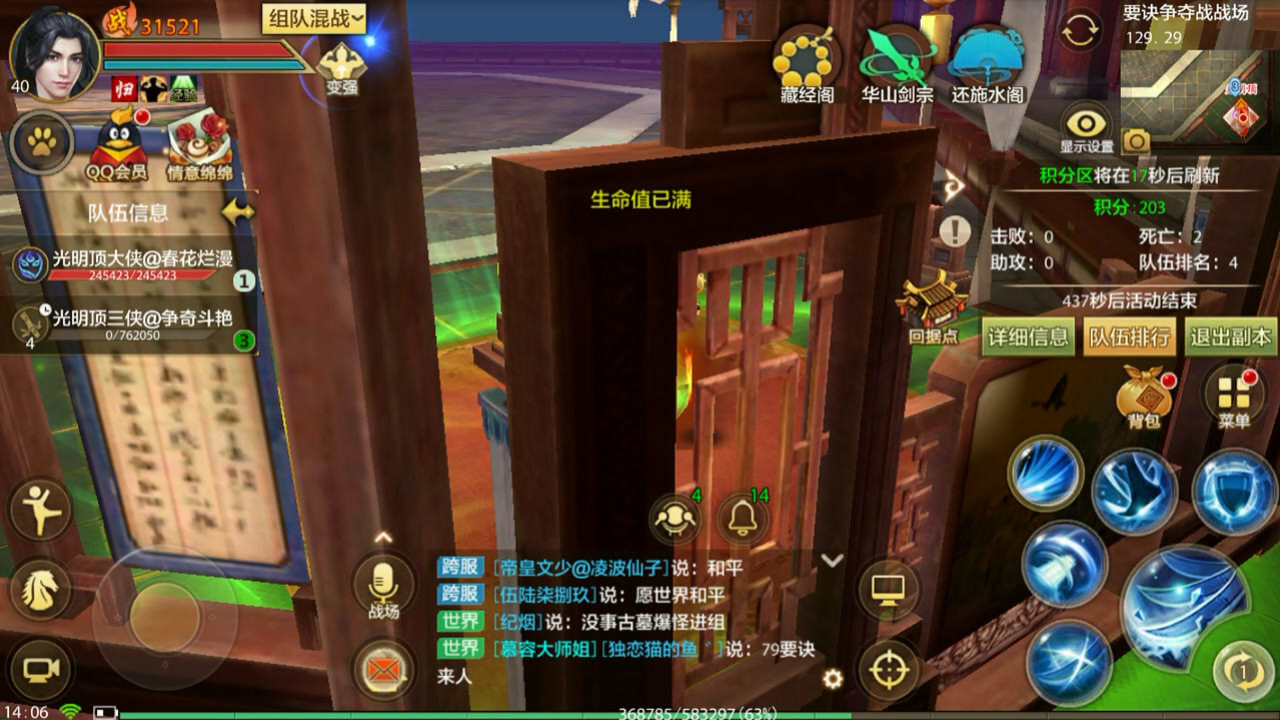 主播教学：要诀争夺战激烈战斗，昆仑如何大发威！