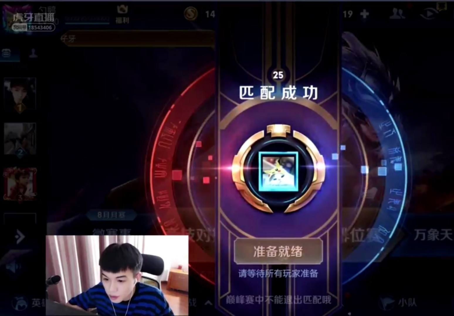 大热主播可杰照片罕见的露脸直播了 娱乐花边-第6张