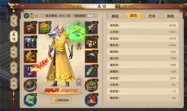 全属性攻也可修影装备淬炼属性该如何选择