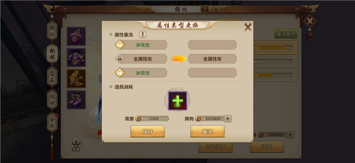 全属性攻也可修影装备淬炼属性该如何选择