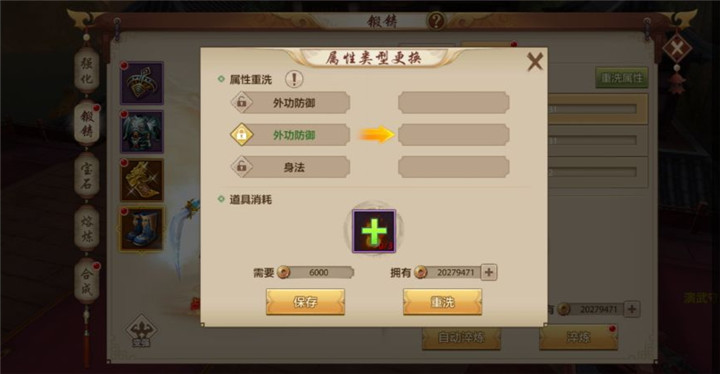全属性攻也可修影装备淬炼属性该如何选择
