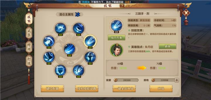 昆仑进华山华山论剑昆仑派秒杀敌人攻略