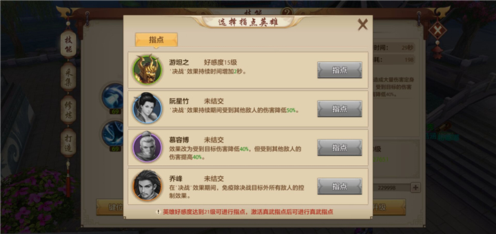 昆仑进华山华山论剑昆仑派秒杀敌人攻略