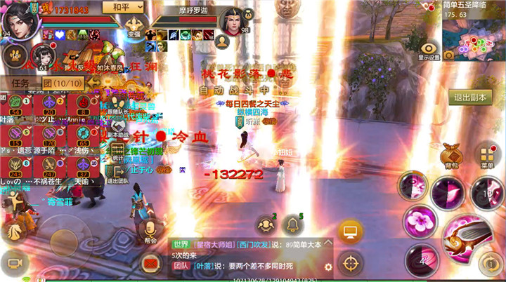 一战神明五圣降临副本BOSS打法攻略