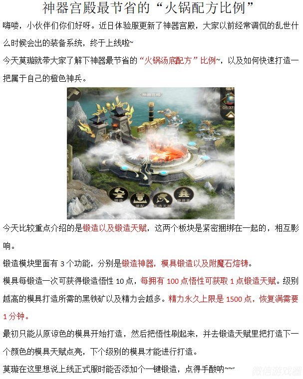 神器宫殿最节省的“火锅配方比例”