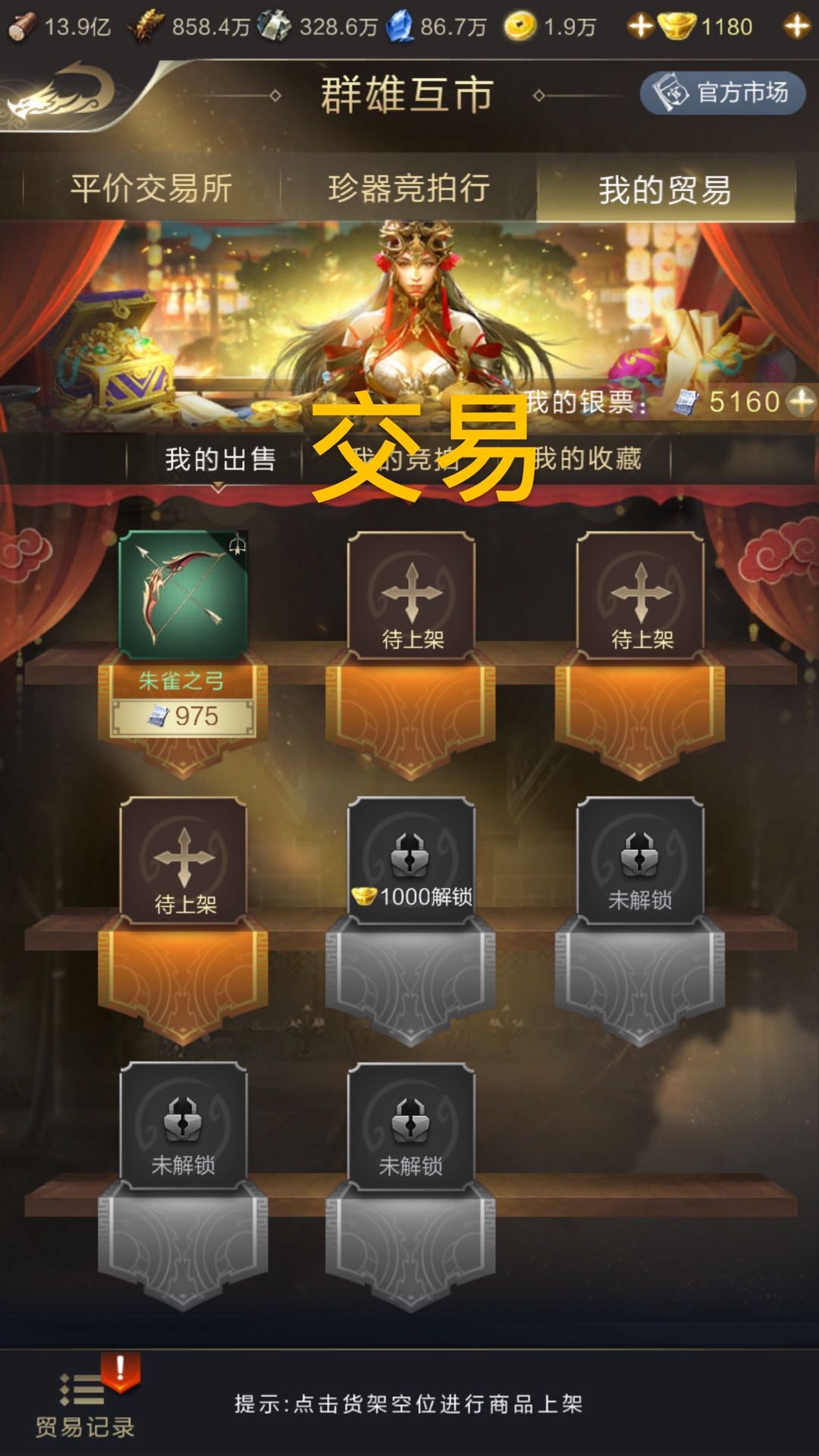 九鼎冠军联赛S5前瞻攻略（下篇）