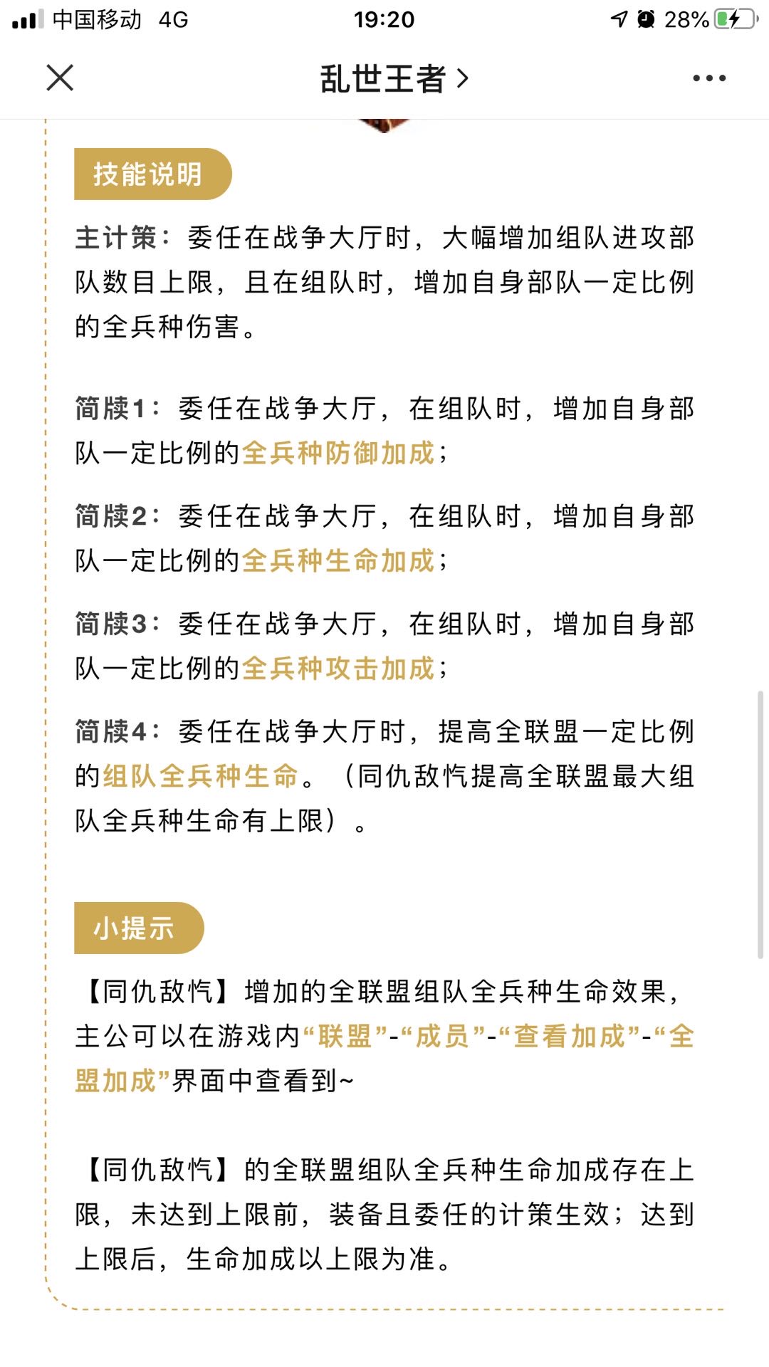 九鼎冠军联赛S5前瞻攻略（下篇）