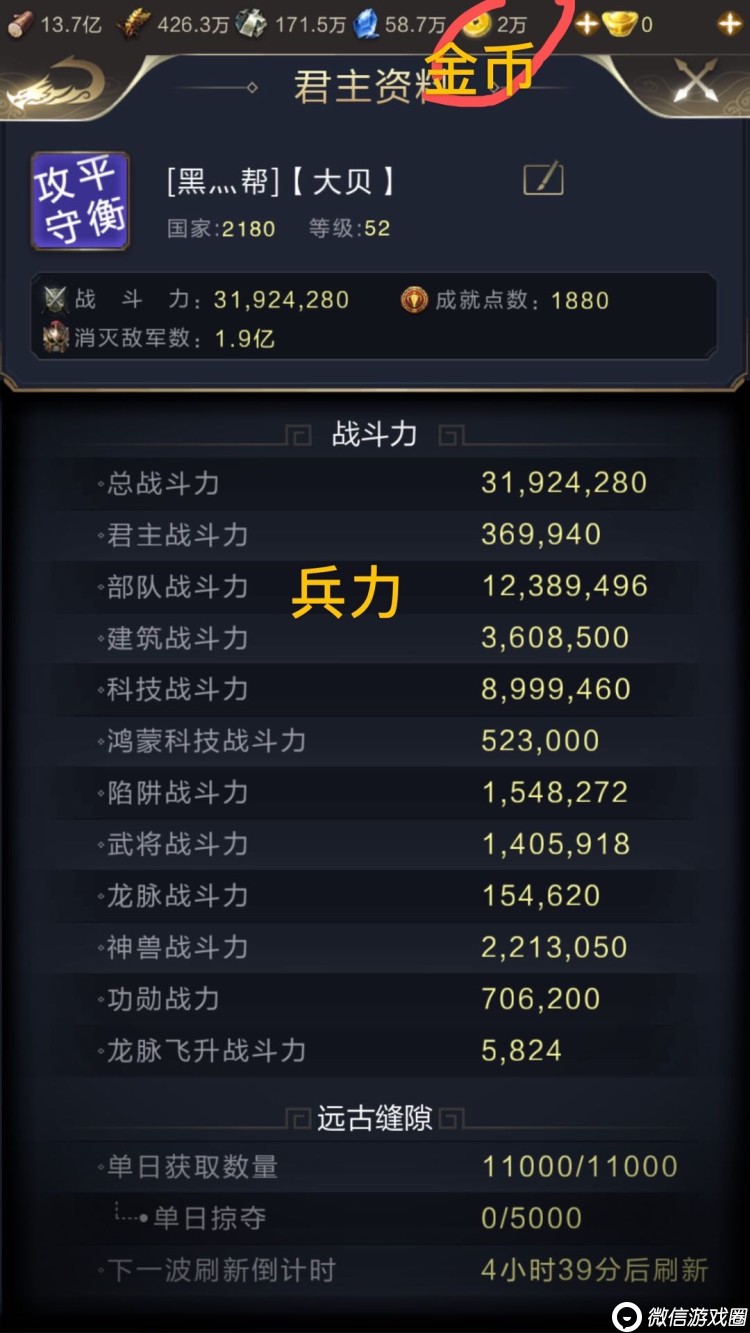 九鼎冠军联赛S5前瞻攻略（下篇）